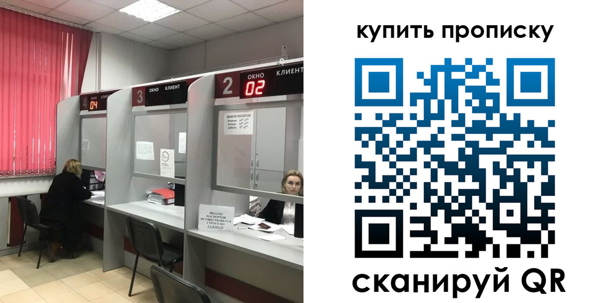 прописка штамп в Петрозаводске