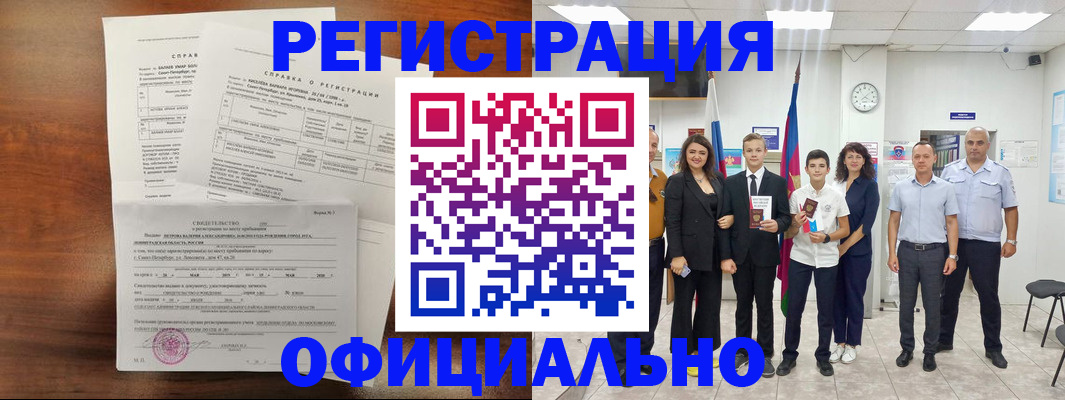 временная регистрация в квартире в Петрозаводске