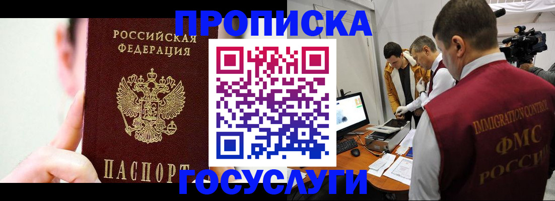 прописка для школы в Петрозаводске