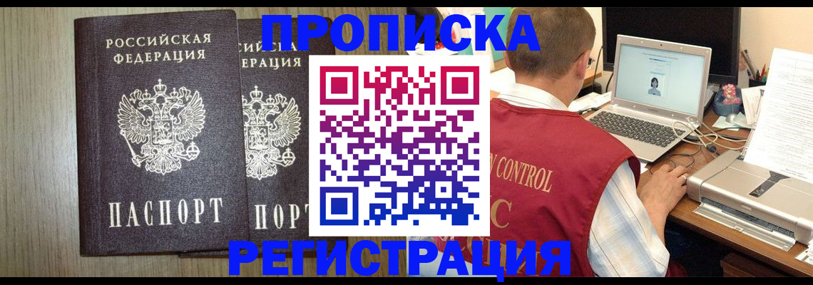 временная регистрация купить в Петрозаводске