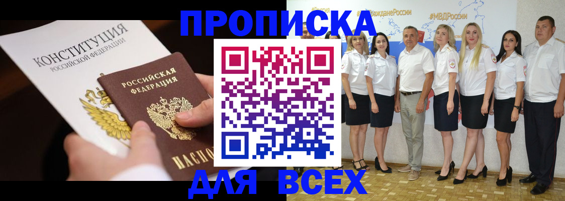 временная регистрация для школы в Петрозаводске