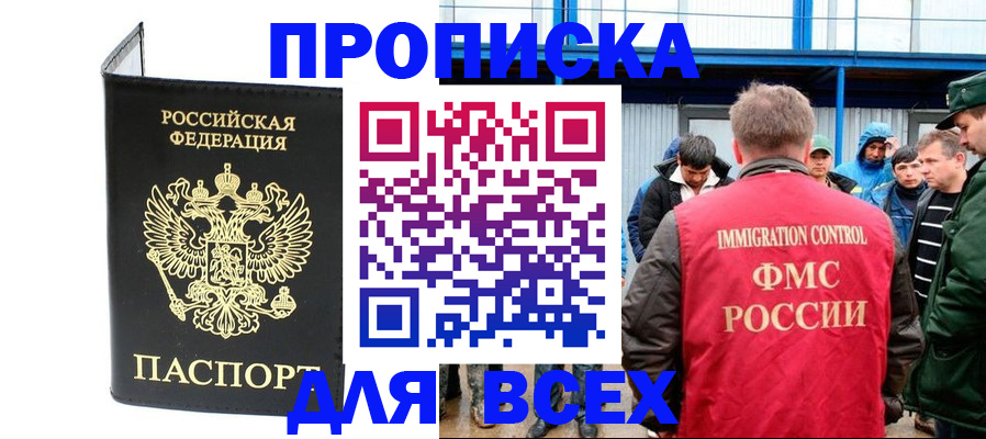 временная регистрация надежно в Петрозаводске