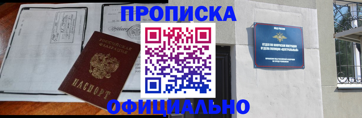 прописка в квартире в Петрозаводске