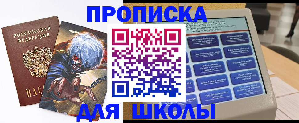 прописка законно в Петрозаводске